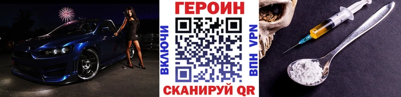 ГЕРОИН герыч где купить наркоту Можайск