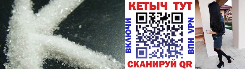 Кетамин VHQ  Можайск 