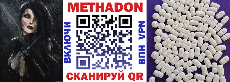 МЕТАДОН VHQ Можайск