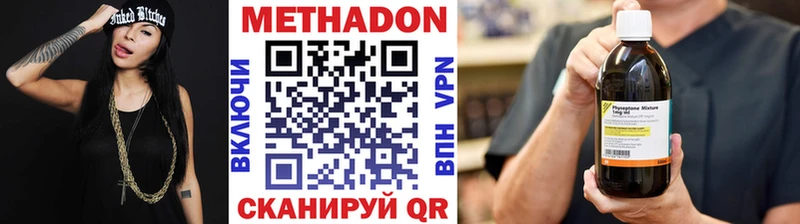Метадон VHQ  где продают наркотики  Можайск 